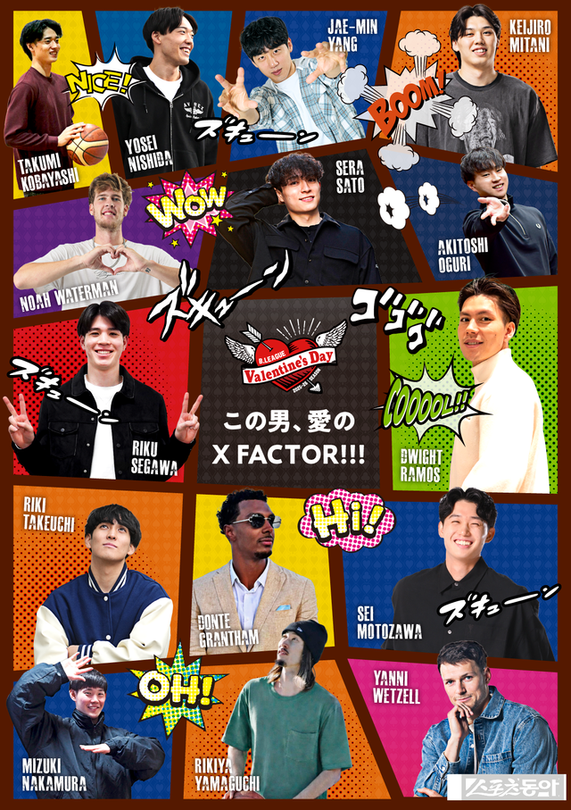 일본 B리그가 발렌타인데이를 맞아 진행하는 리그 최고의 인기남 투표. 한국의 양재민이 후보에 올라 눈길을 끈다. 사진제공｜B리그