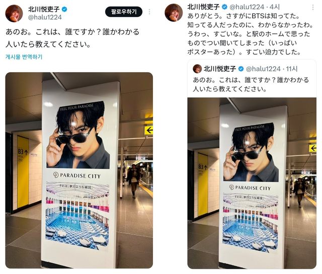 사진출처=기타가와 에리코 X