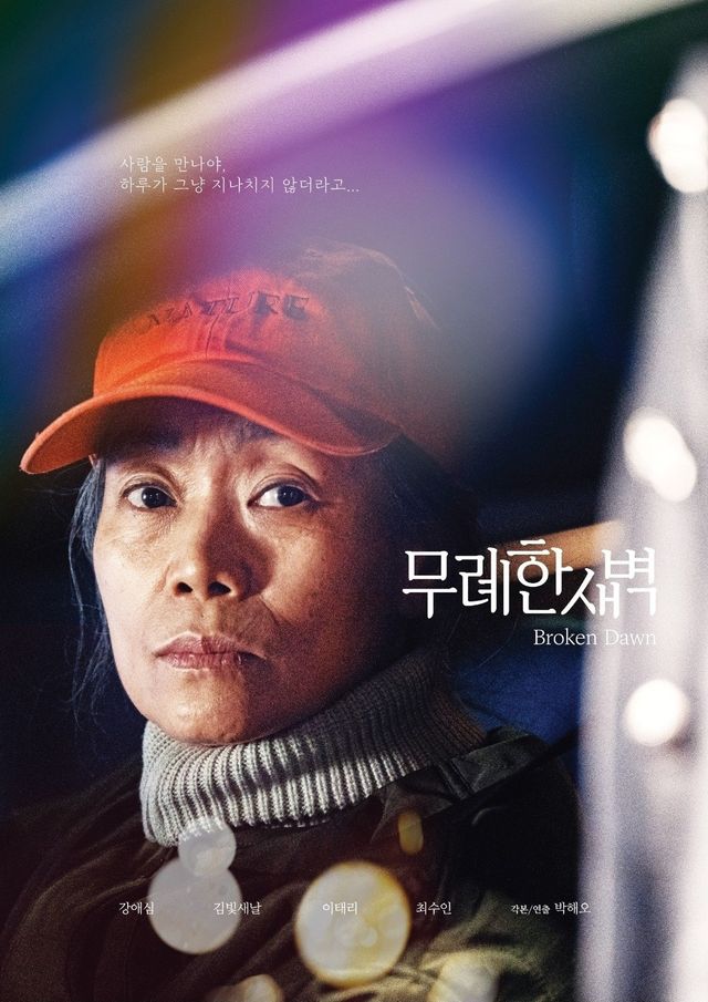 사진제공｜불도저 스튜디오·알바트로스 픽쳐스