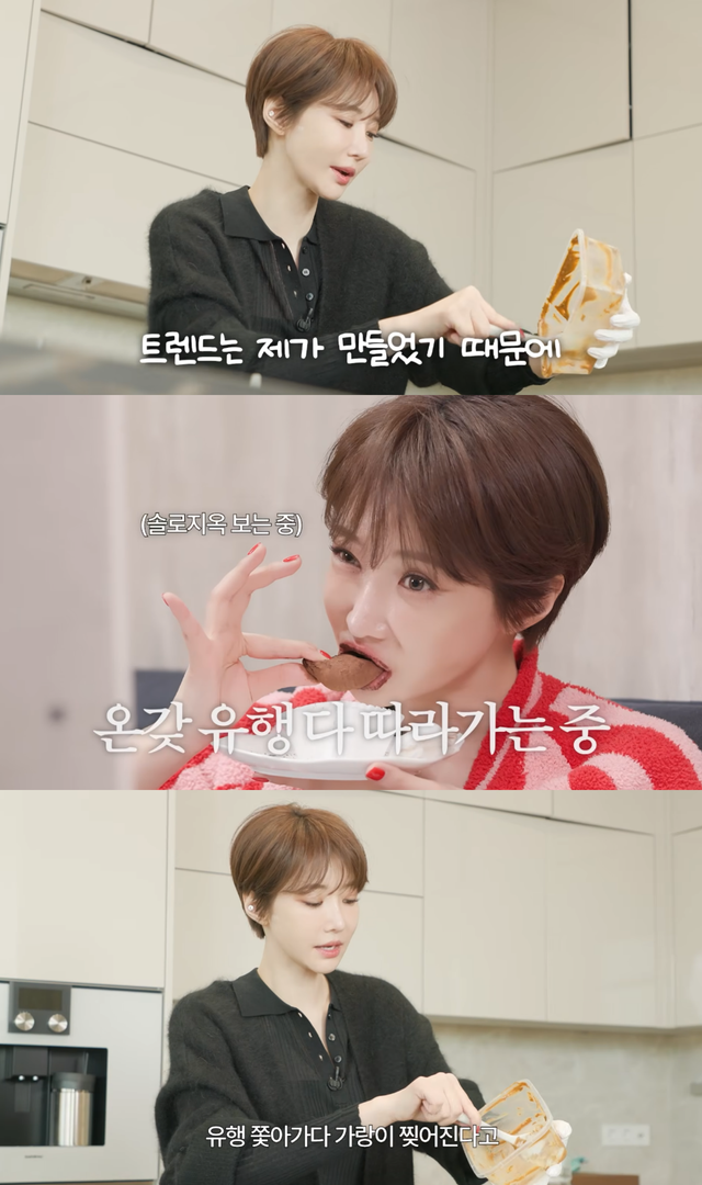 유튜브 채널 ‘고준희 GO’ 캡처