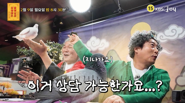 사진제공｜KBS Joy