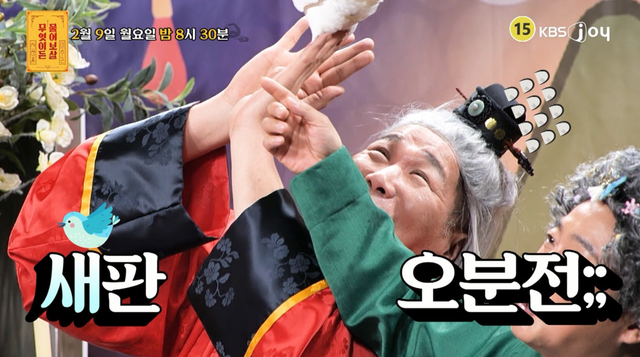 사진제공｜KBS Joy