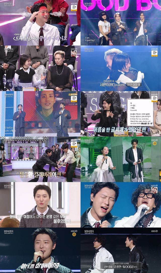 사진캡처｜KBS ‘불후의 명곡’