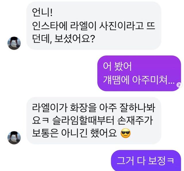 사진=홍진경 인스타그램