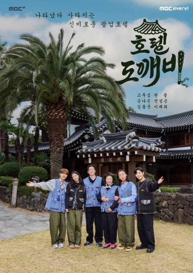 사진제공 | MBC에브리원