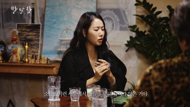 유튜브 채널 ‘알딸딸한참견’ 캡처