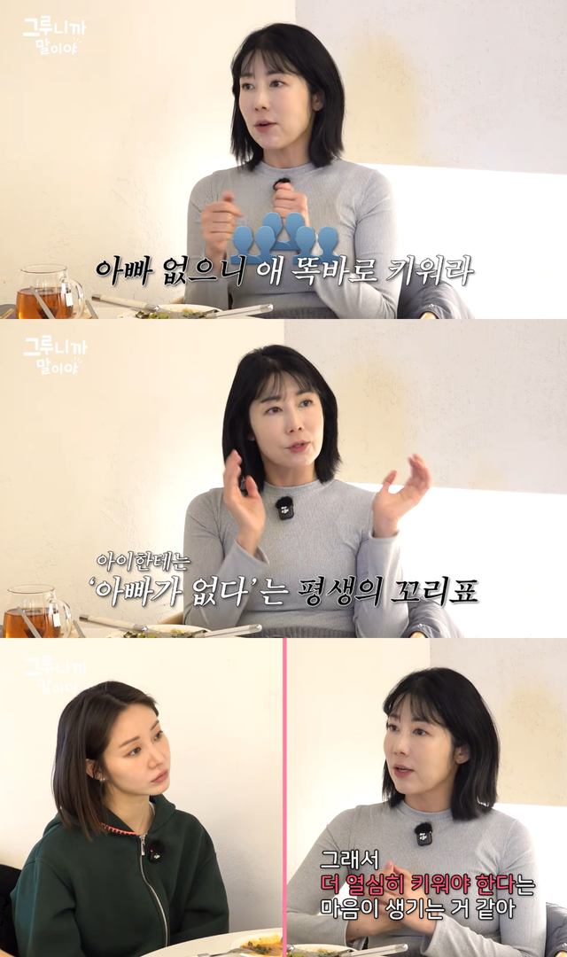 유튜브 채널 ‘그루니까말이야’ 캡처