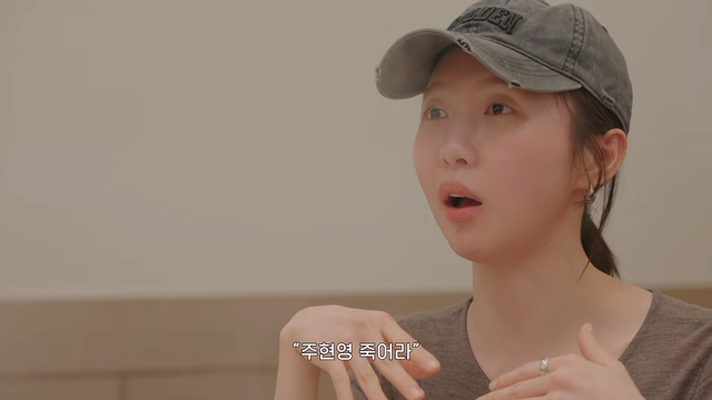 사진=주연은 주현영