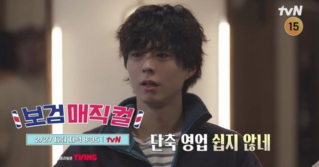 사진캡처｜tvN 예능 ‘보검 매직컬’