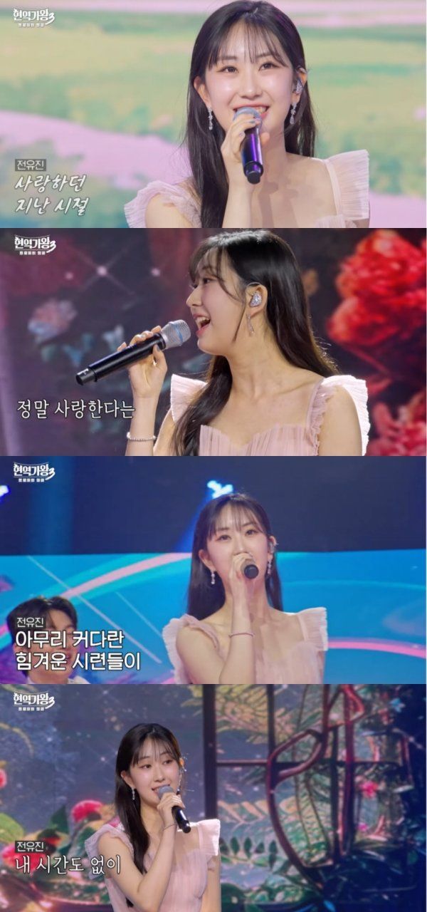 사진캡처-MBN ‘현역가왕3’