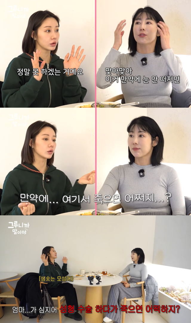 유튜브 채널 ‘그루니까말이야’ 캡처