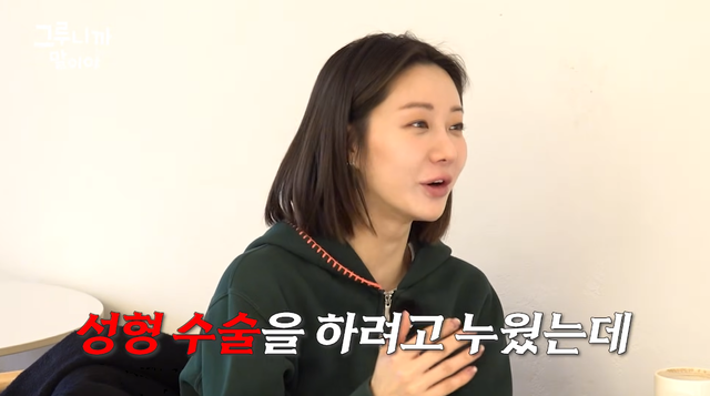 유튜브 채널 ‘그루니까말이야’ 캡처