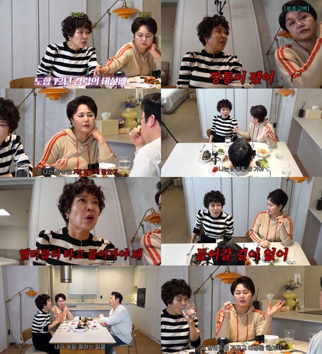 사진=유튜브 채널 롤링썬더