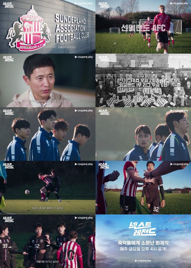 사진제공 | 쿠팡플레이