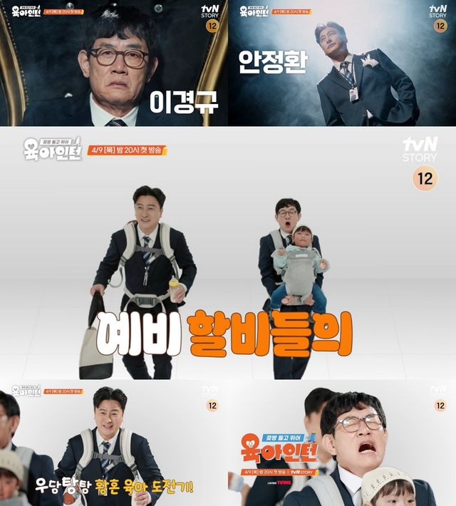사진=tvN STORY