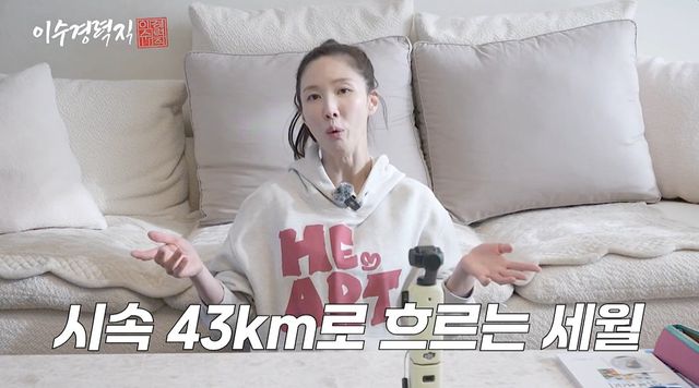 사진=유튜브 채널 ‘이수경력직’ 영상캡처