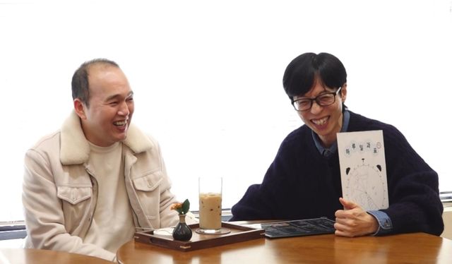 사진 제공 = MBC ‘놀면 뭐하니?’