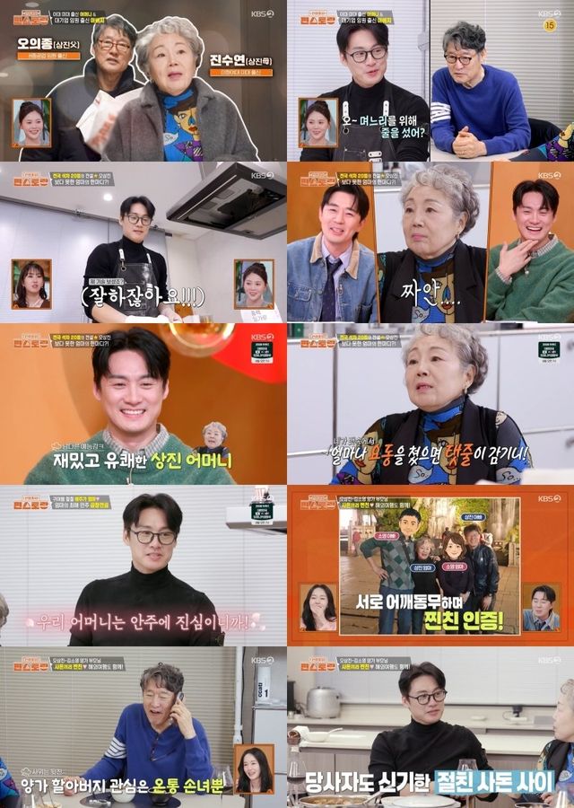 사진제공 = KBS 2TV ‘신상출시 편스토랑’