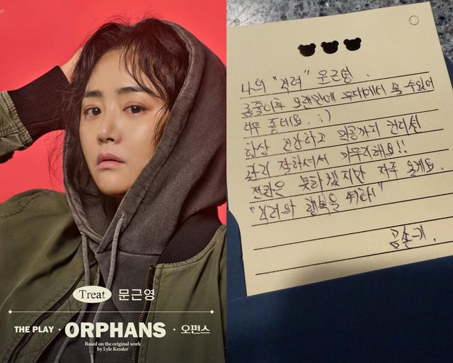 사진=문근영 SNS