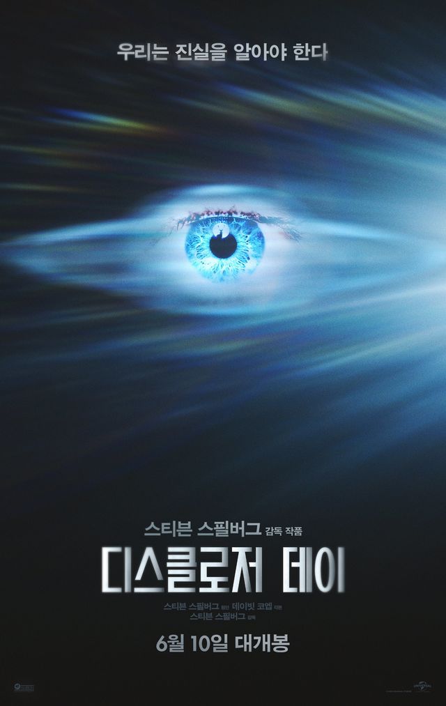 사진제공｜유니버설 픽쳐스