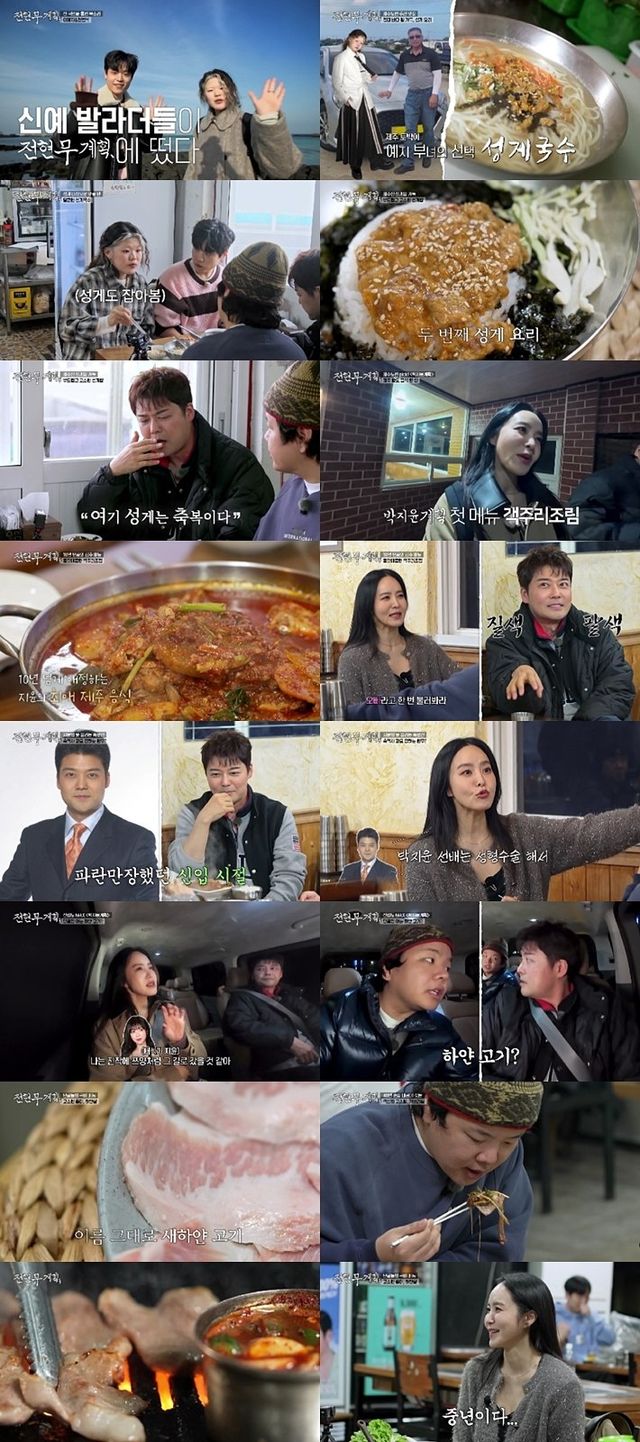 사진 제공=MBN·채널S ‘전현무계획3’