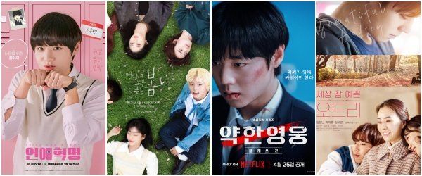 박지훈 지난 출연작 포스터