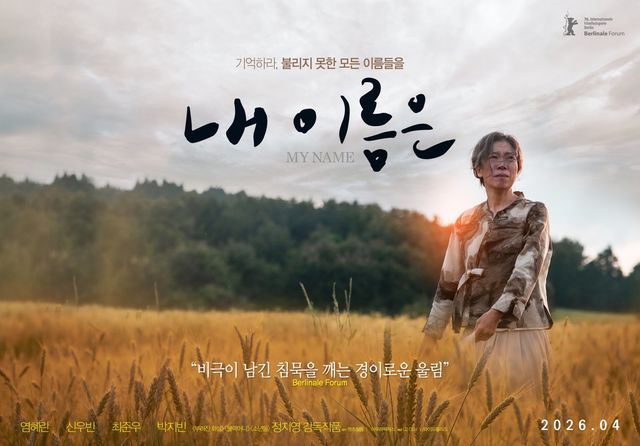 사진제공｜CJ CGV·와이드릴리즈