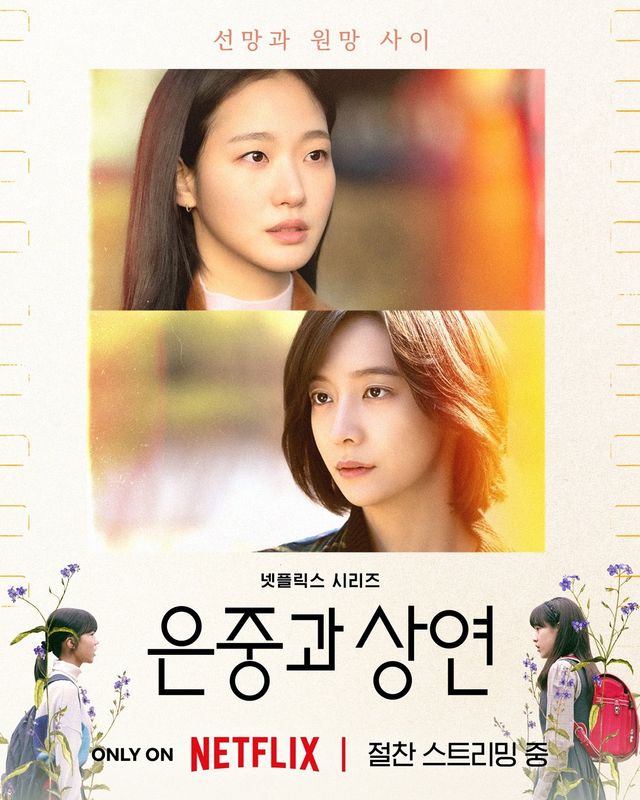 사진제공 | 넷플릭스