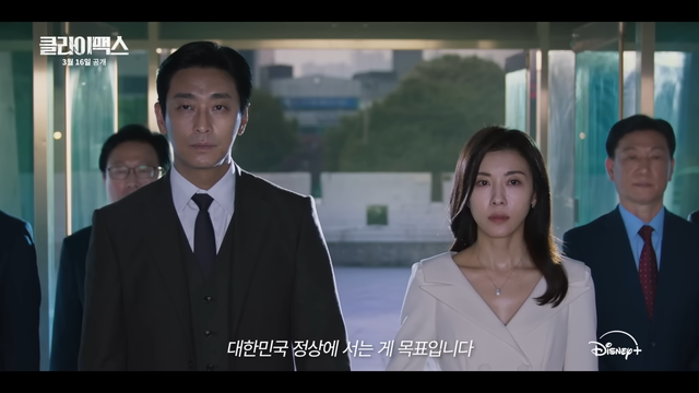 사진캡처 | 유튜브 ‘클라이맥스’ 예고편