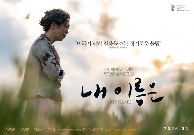 사진제공｜CJ CGV·와이드릴리즈