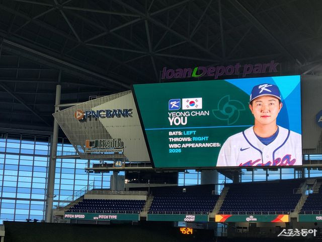 13일(한국시간) 미국 플로리다주 마이애미 론디포파크서 진행된 제6회 월드베이스볼클래식(WBC) 야구 대표팀의 구장 적응 훈련 도중 전광판에 대표팀 투수 유영찬을 소개하는 영상이 게재된 모습. 마이애미｜장은상 기자 award@donga.com