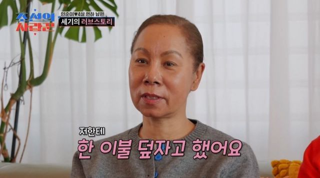 사진제공 = TV CHOSUN ‘조선의 사랑꾼’