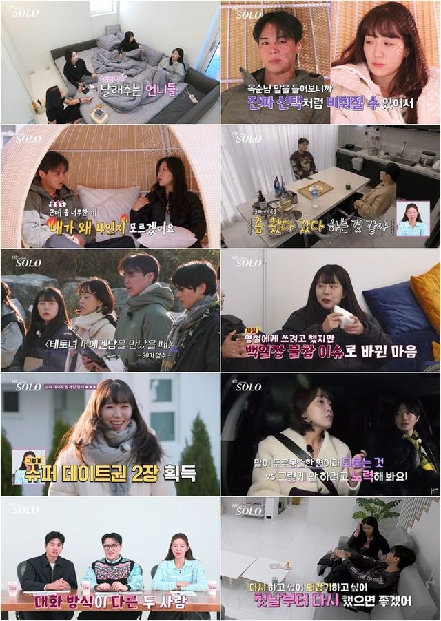 사진 제공= SBS Plus, ENA