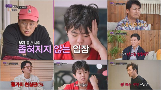 사진제공 = TV CHOSUN ‘아빠하고 나하고’