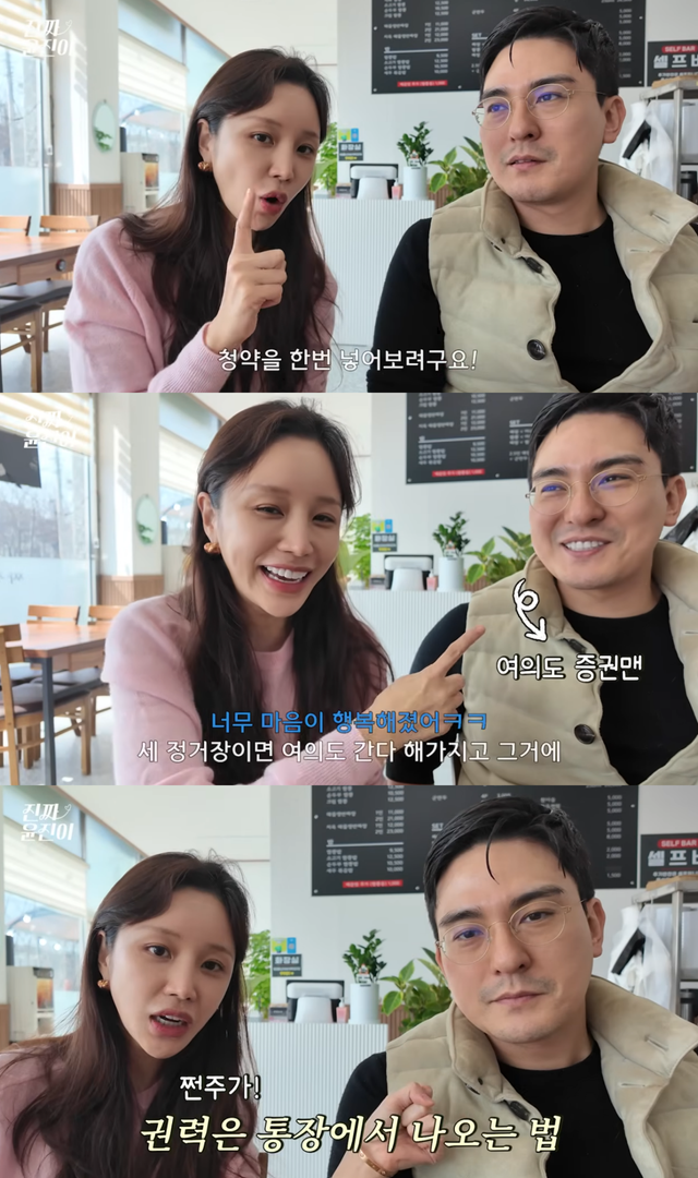 유튜브 채널&nbsp;‘진짜 윤진이’ 캡처