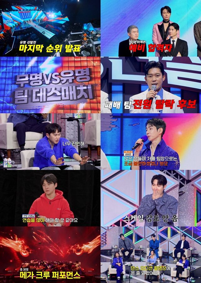 사진 출처 : MBN 초대형 트롯 오디션 ‘무명전설-트롯 사내들의 서열전쟁’