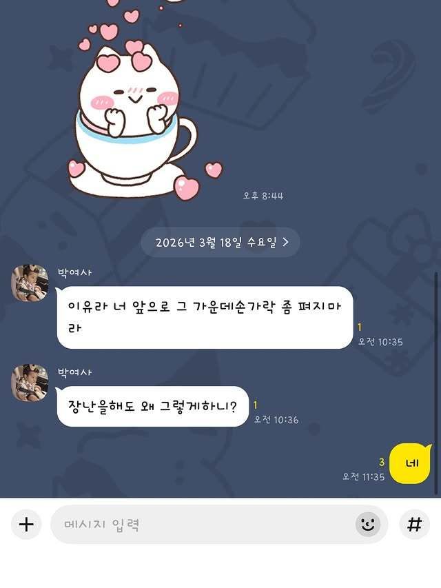 랄랄 SNS 캡처