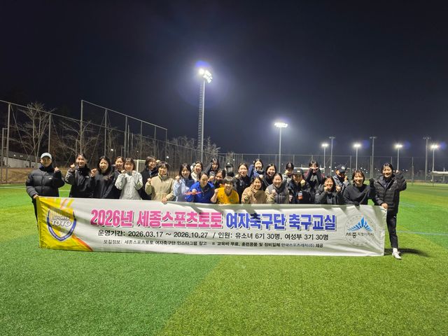 스포츠토토 여자축구교실 첫 수업에 참가해 기념촬영을 하고 있는 여성부 수강생들.