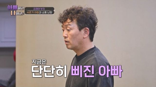 사진제공 = TV CHOSUN ‘아빠하고 나하고’