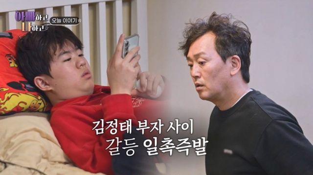 사진제공 = TV CHOSUN ‘아빠하고 나하고’