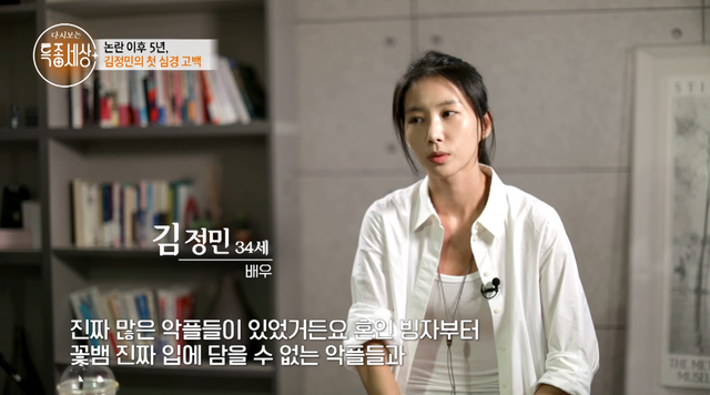 유튜브 채널 ‘특종세상-그때 그 사람’ 캡처