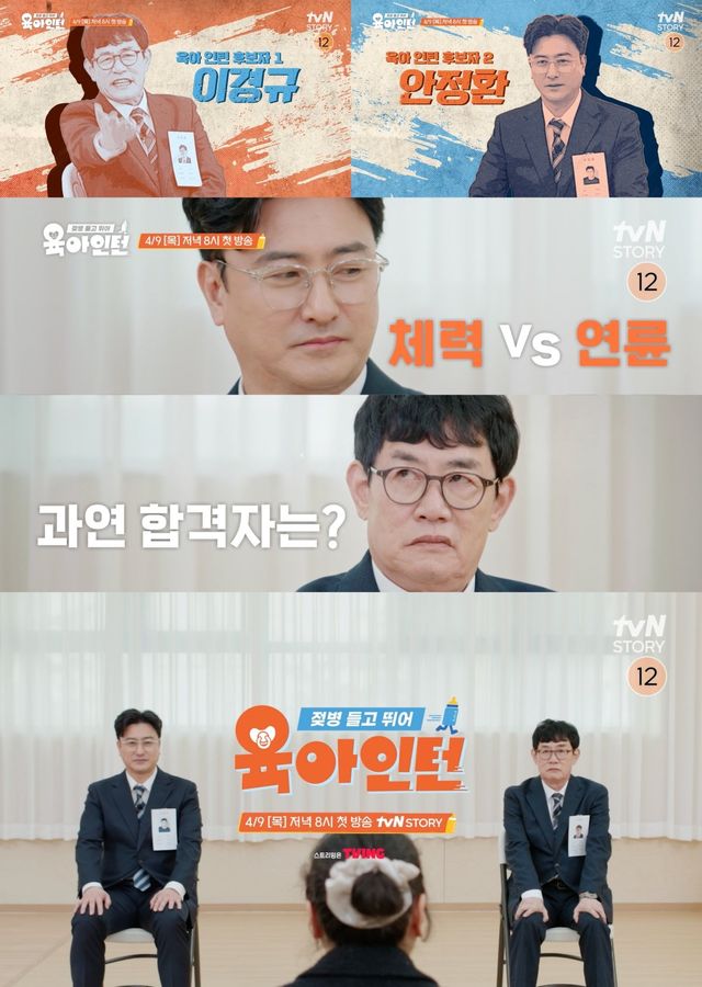 사진=tvN STORY
