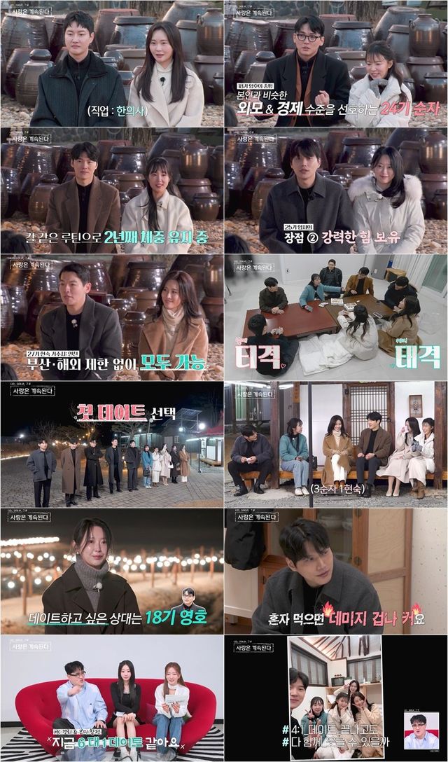 사진 제공=ENA, SBS Plus