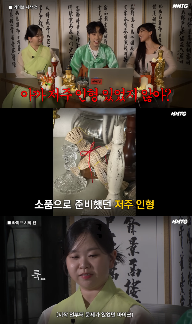 유튜브 채널 ‘MMTG 문명특급’ 캡처