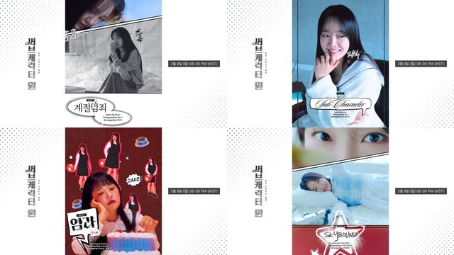 사진 = C9엔터테인먼트 제공