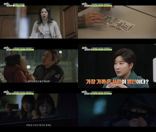 사진 제공 = 채널A ‘탐정들의 영업비밀’