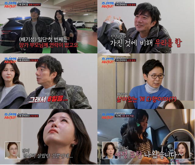 사진제공 | TV조선