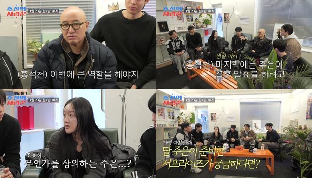 사진 제공 = TV CHOSUN ‘조선의 사랑꾼’