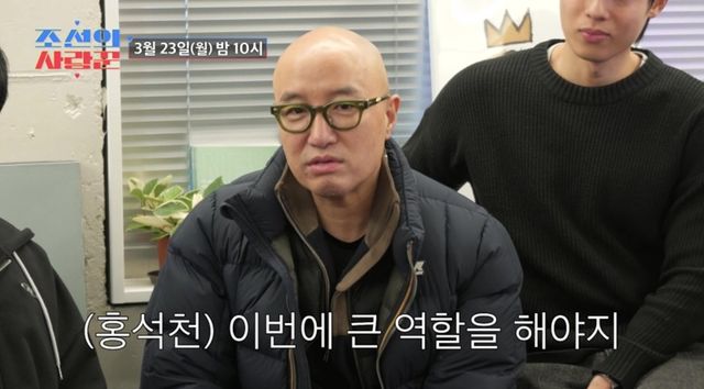 사진 제공 = TV CHOSUN ‘조선의 사랑꾼’