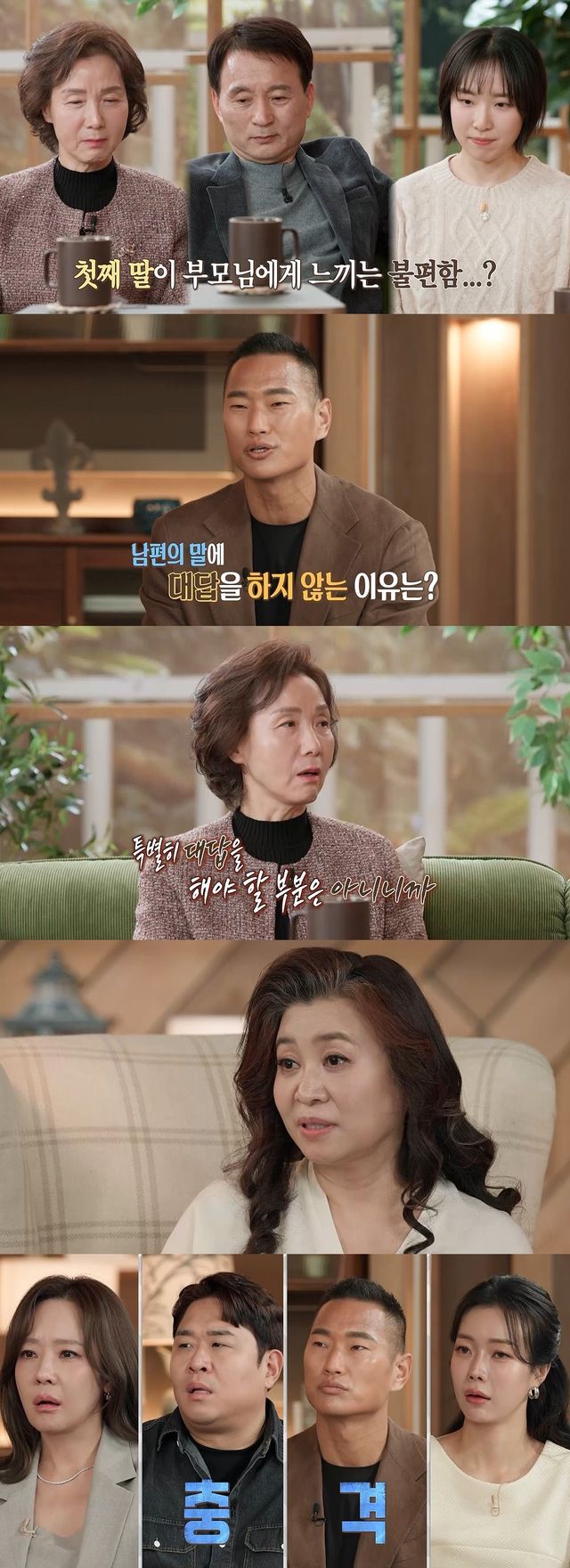 사진 제공 = MBC ‘오은영 리포트 - 가족 지옥’